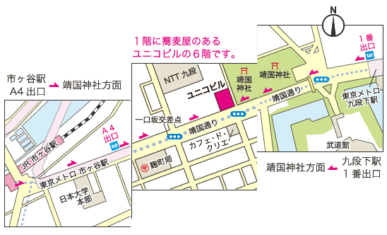JRおよび東京メトロの市ヶ谷駅からは、A4出口より靖国神社方面へ歩いてください